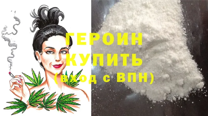 Героин Heroin  цена наркотик  Бирюч 